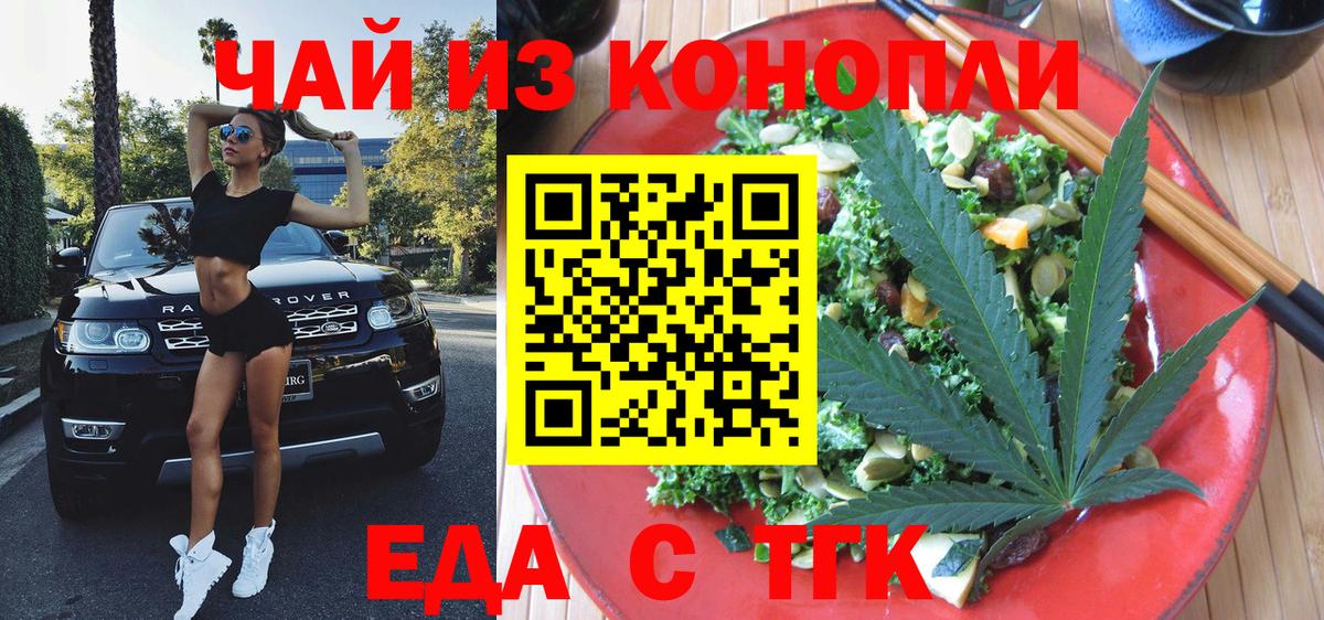 Cannafood конопля  Вход с VPN  Борисоглебск 