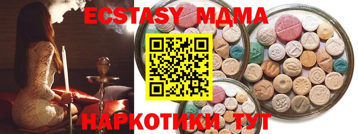 Борисоглебск  Ecstasy 300 mg  ЭКСТАЗИ 300 mg  Вход с VPN 