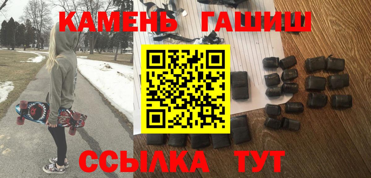 Борисоглебск  ГАШИШ Premium  Вход с VPN 