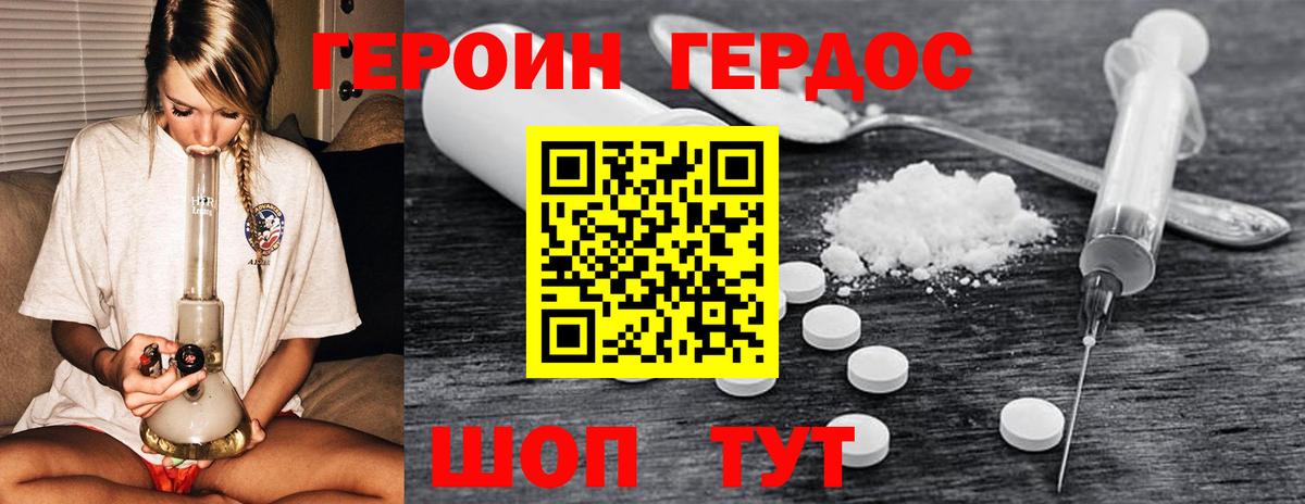 Борисоглебск  ГЕРОИН хмурый  ГЕРОИН  Вход с VPN 