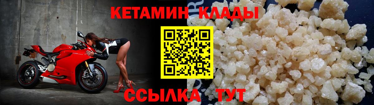 Борисоглебск  Кетамин VHQ  omg зеркало  Вход с VPN 