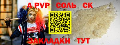 синтетический гашиш Апрелевка