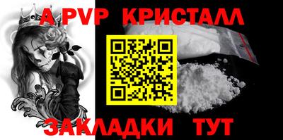 спайс Беслан