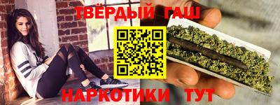 синтетический гашиш Апрелевка