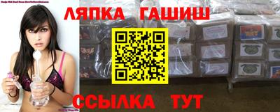 синтетический гашиш Апрелевка