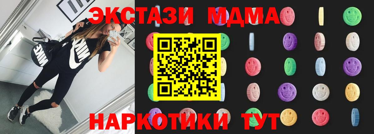 MDMA кристаллы  MDMA кристаллы  Борисоглебск  Вход с VPN 