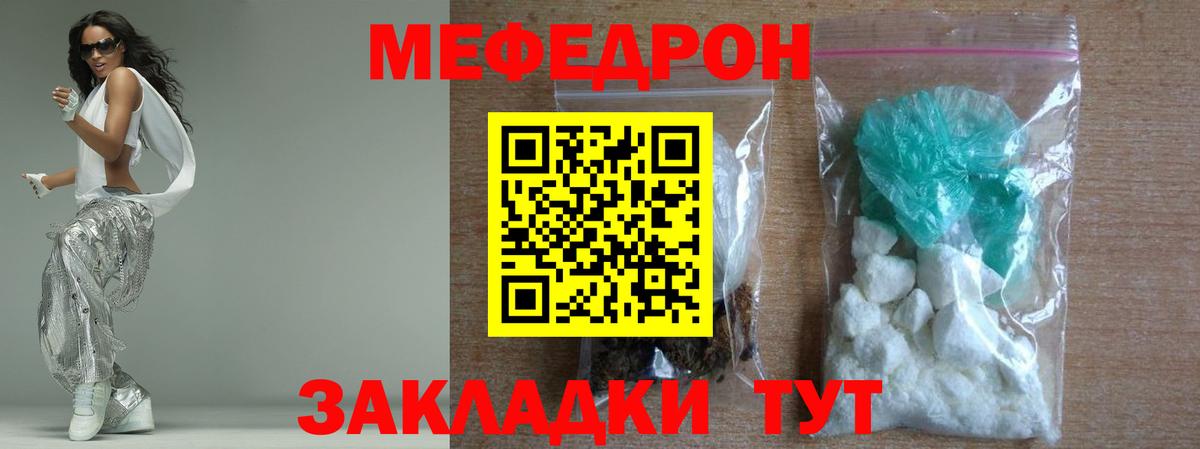 Меф 4 MMC  Мефедрон кристаллы  Борисоглебск  Вход с VPN 