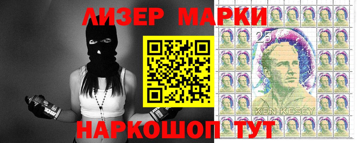 Марки 25I-NBOMe 1500мкг Борисоглебск