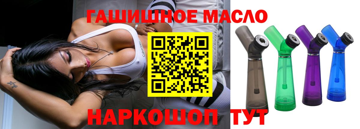 Дистиллят ТГК концентрат  Вход с VPN  Борисоглебск  Дистиллят ТГК гашишное масло 