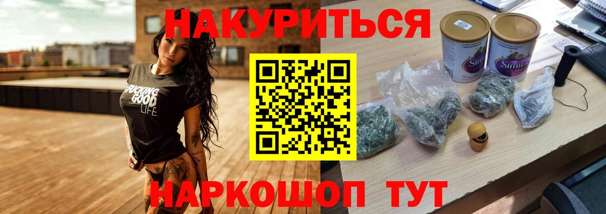 Борисоглебск  Конопля Ganja  Шишки марихуана SATIVA & INDICA  Вход с VPN  Бошки марихуана план 